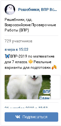 Решебники,ВПР